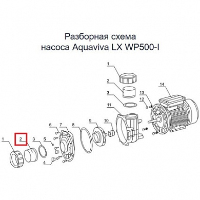 Соединительная муфта насоса Aquaviva LX WP500-I